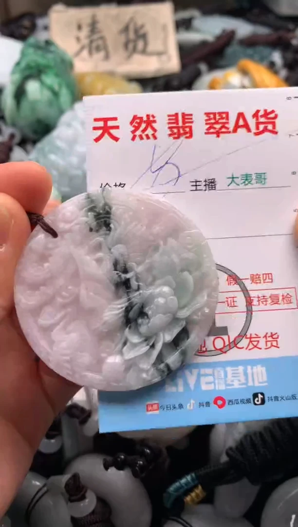 【闪购商品】翡翠吊坠(不含链)未镶嵌1