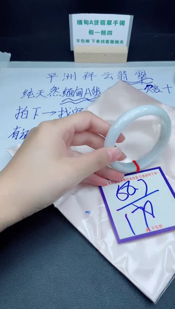 定制翡翠未镶嵌我