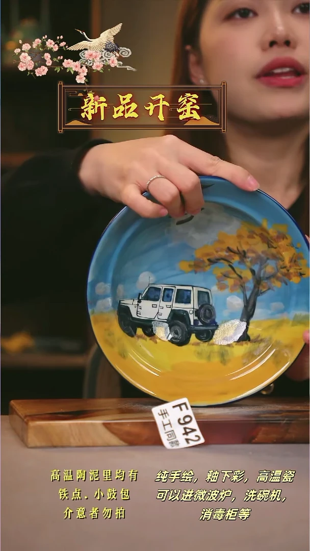 其他F942陶然集器瓷器