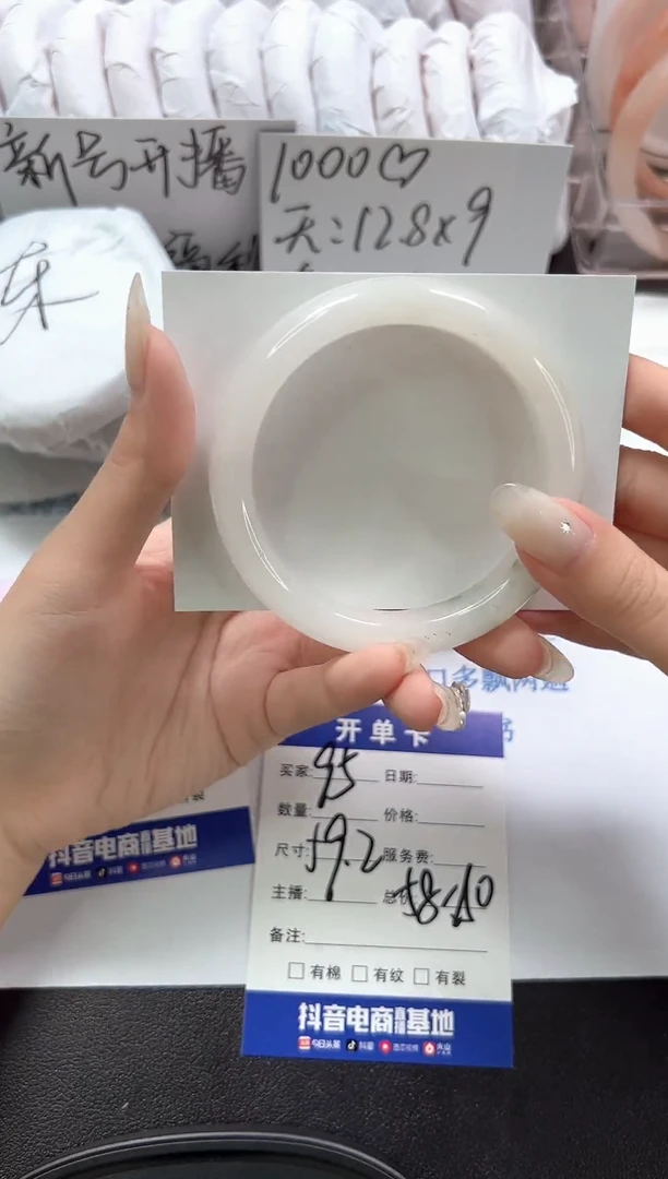 未镶嵌手镯石英质玉095-59.2