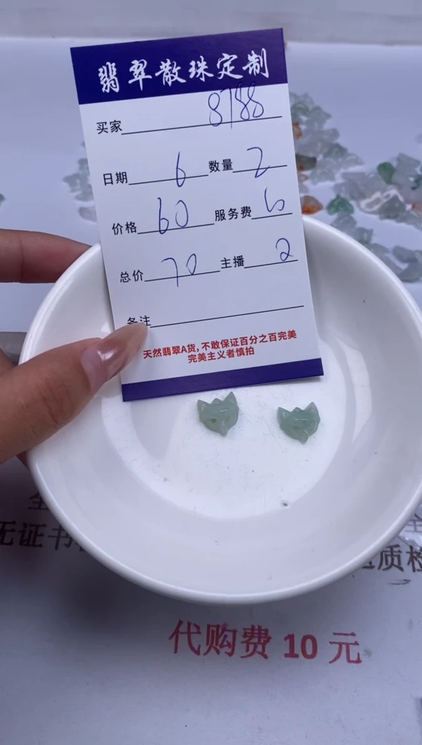 翡翠未镶嵌颈饰用****0翡翠散珠批发DIY