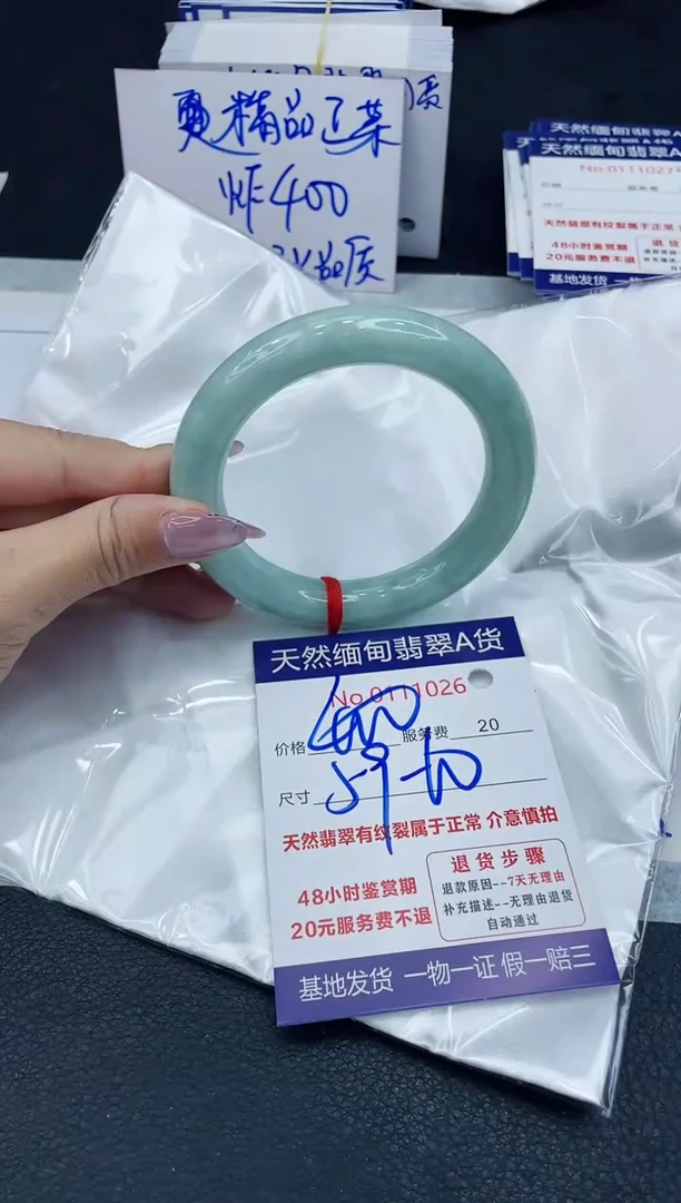 【闪购商品】翡翠手镯未镶嵌6666666666
