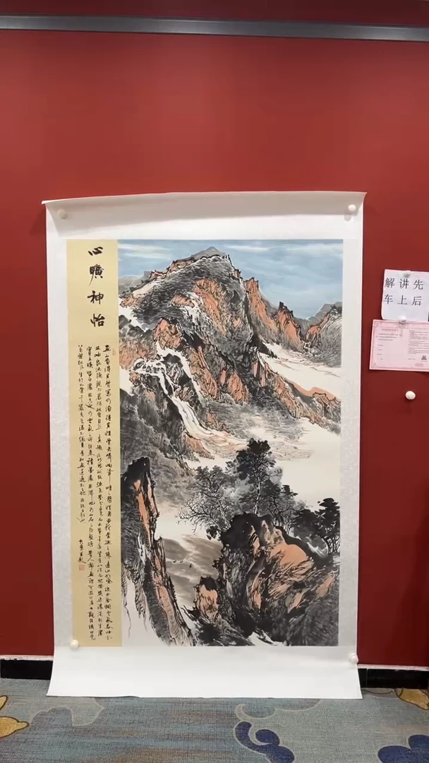 书法张建平 心旷神怡 国画3