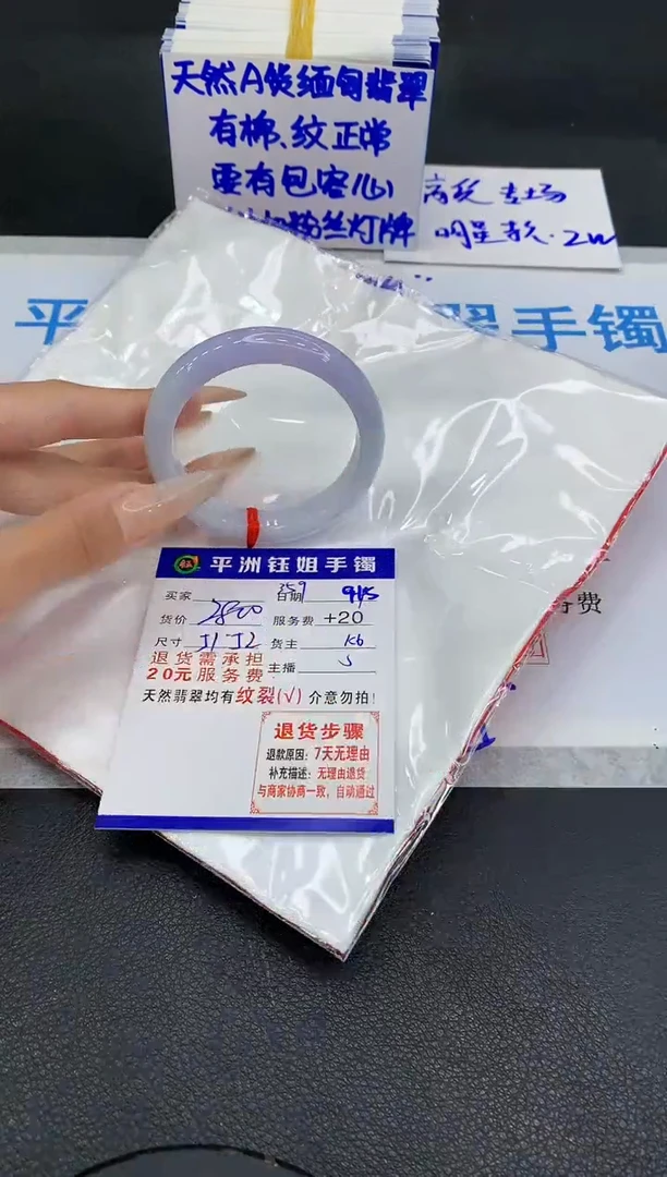 未镶嵌手镯翡翠1111111111