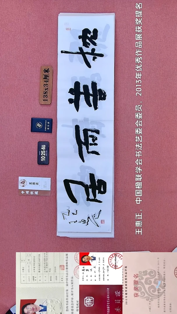 书法18         王老师书法作品