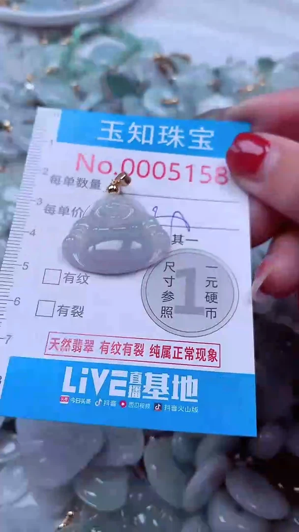 吊坠(不含链)未镶嵌翡翠5158