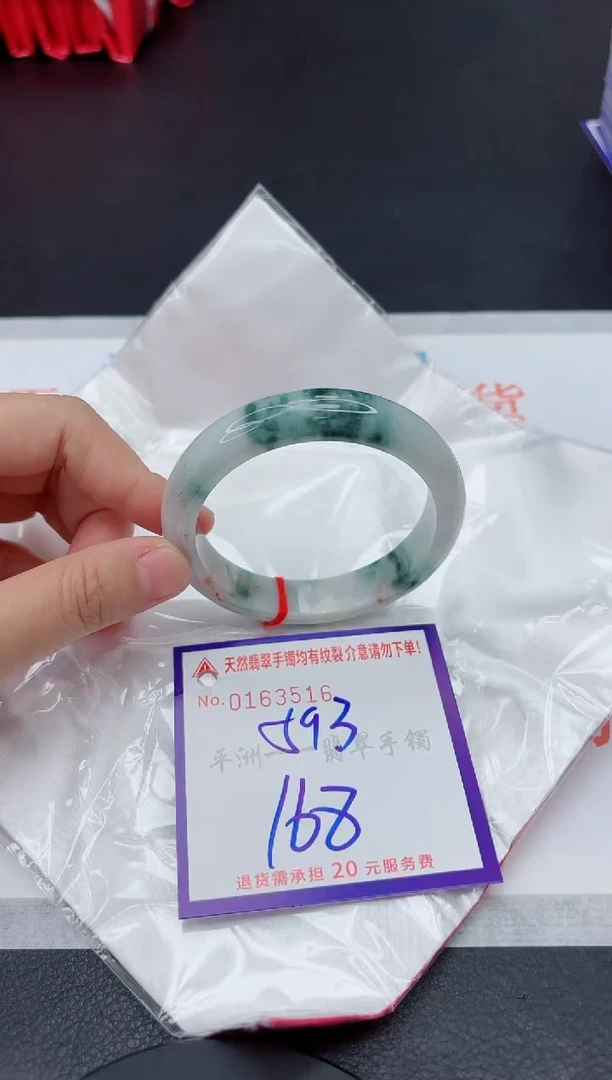 未镶嵌手镯翡翠1111111