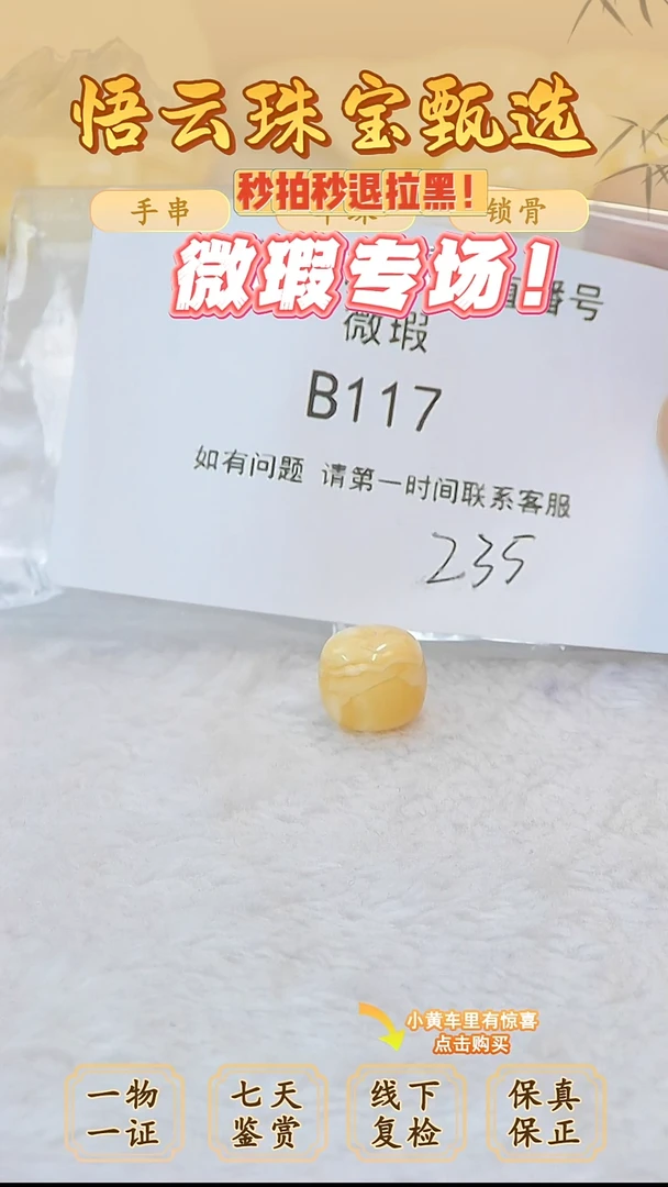 未镶嵌蜜蜡裸石俄料微瑕 13 老型