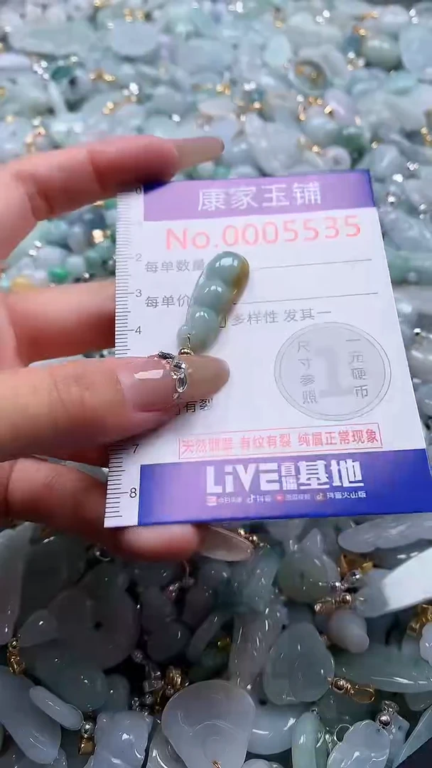 翡翠未镶嵌吊坠(不含链)5535