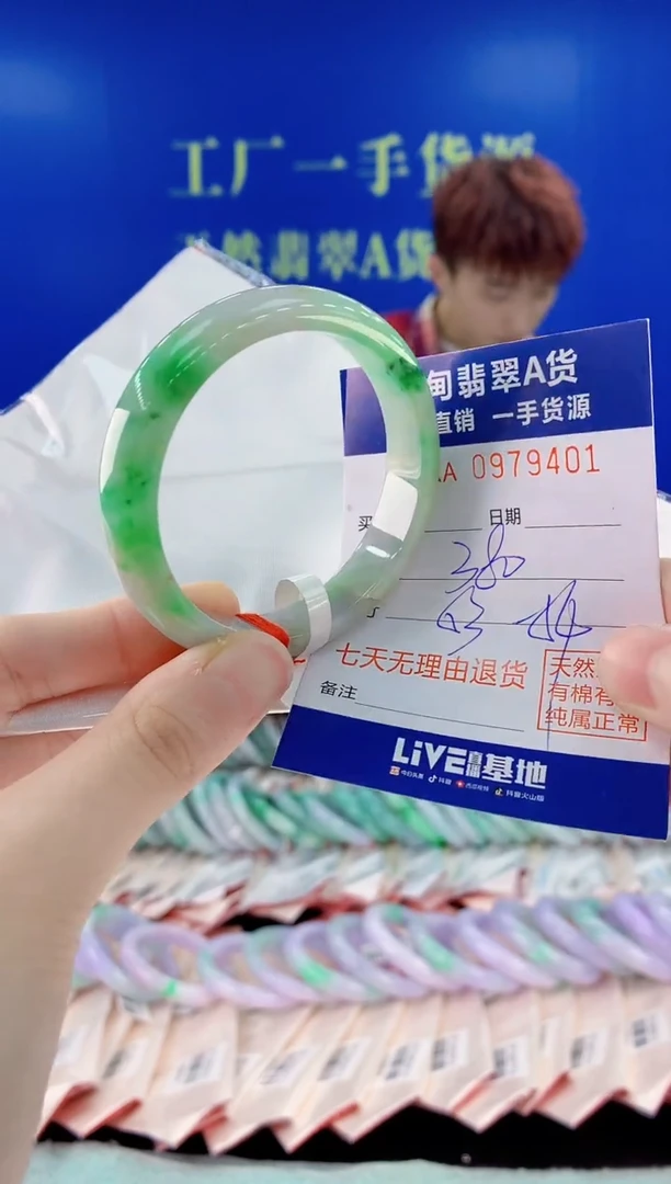 未镶嵌手镯翡翠01