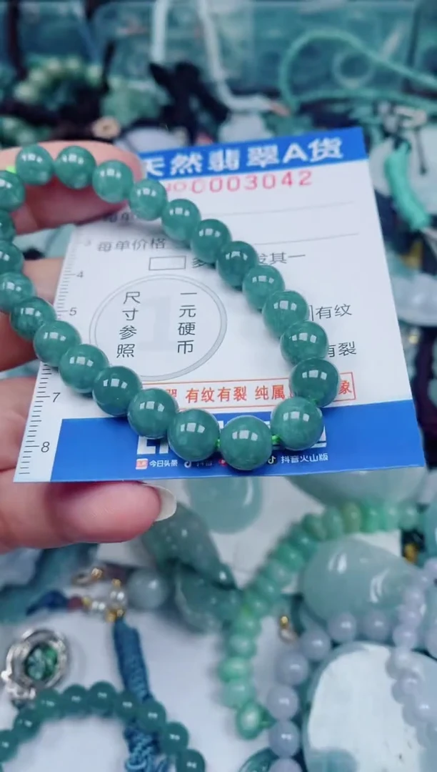 颈饰未镶嵌翡翠00003042