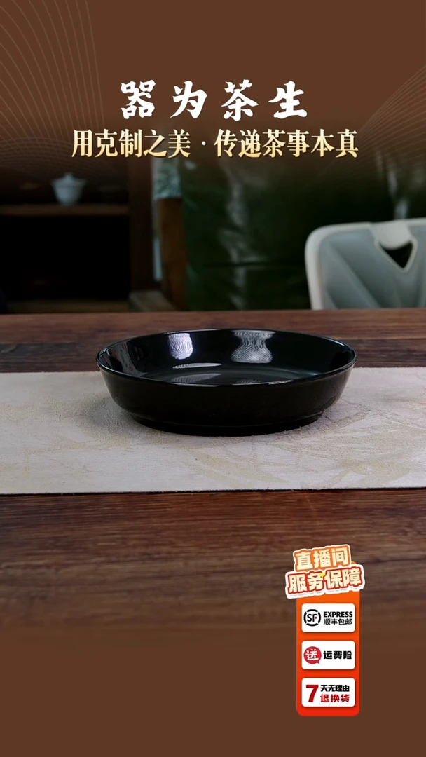 小**宇翰文堂黑色壶承