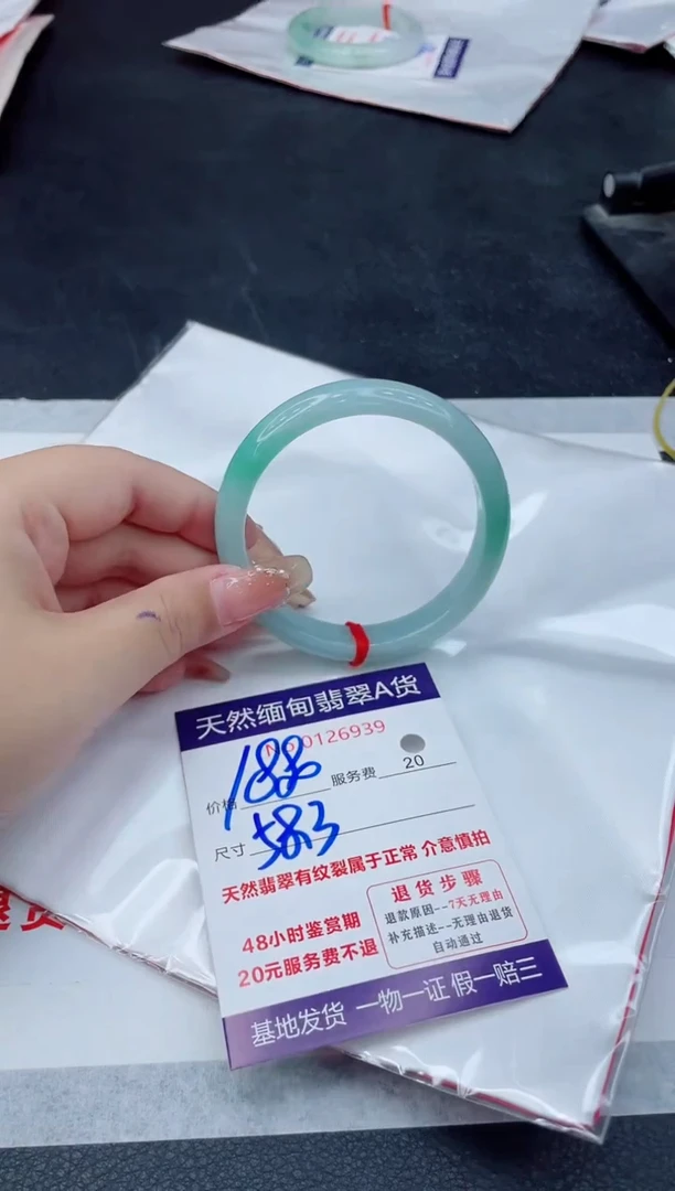 翡翠手镯未镶嵌1880.0000