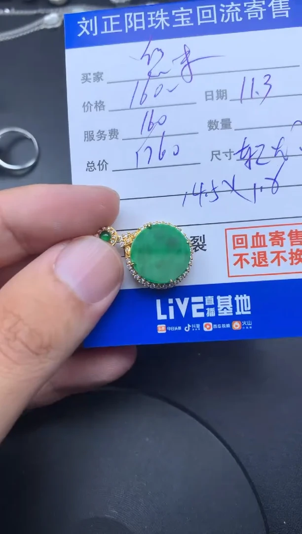 颈饰18K金镶嵌翡翠悠****睫轻烟暮雨商品不退不换