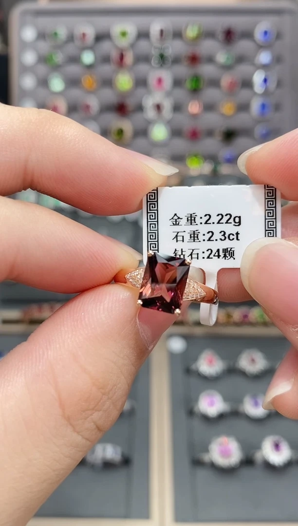 碧玺戒指18K金镶嵌2.3