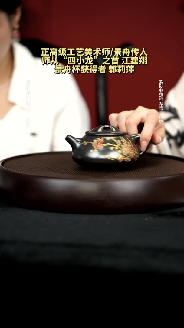 茶壶紫砂25景舟石黄满瓢280cc