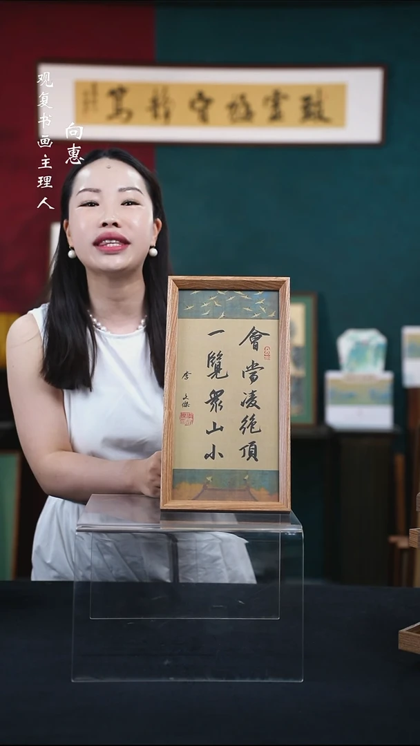 书法李文杰-z418--18*35长款小摆台
