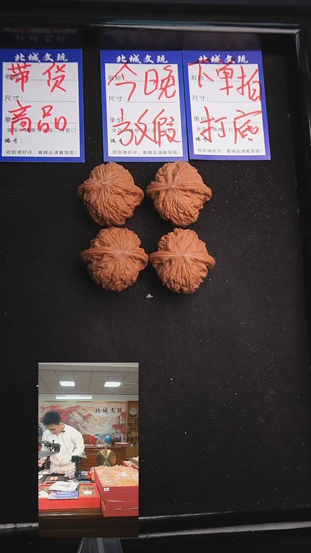 【闪购商品】文玩核桃把件11号40 磨盘天残脚  全品