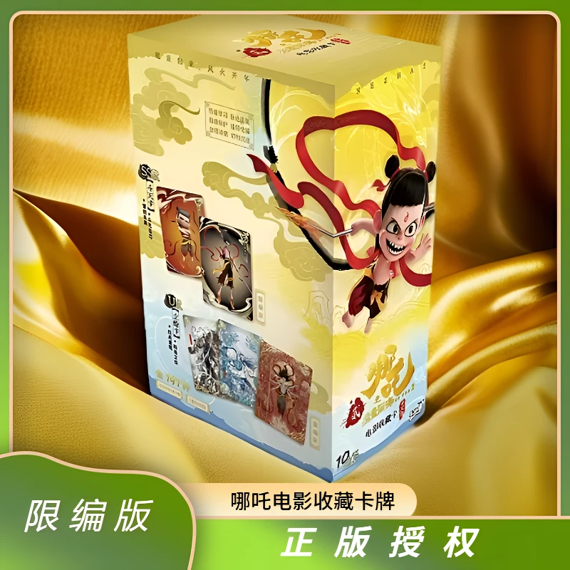 【叠叠】限编版《哪吒之魔童闹海》斗天包 正版授权 电影收藏卡牌