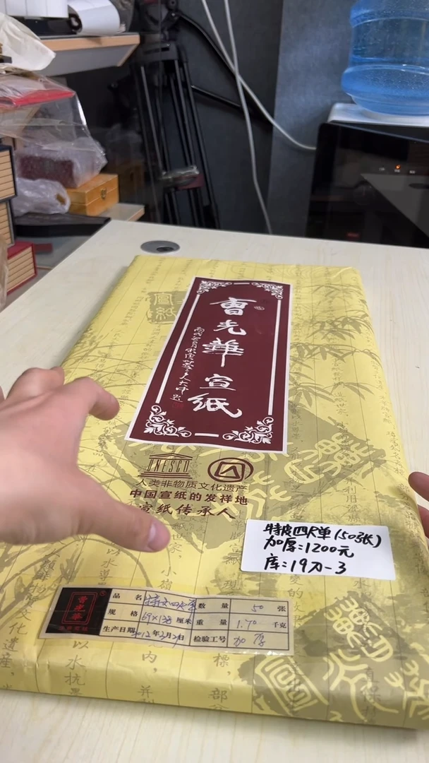 【闪购商品】2012加厚曹光华特皮四尺单50张库房发