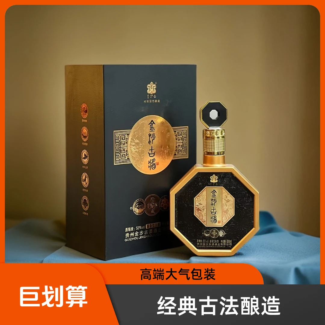 金沙古金沙古酱(珍藏1978)酱香型白酒*53度*500ml*6瓶53%Vol500
