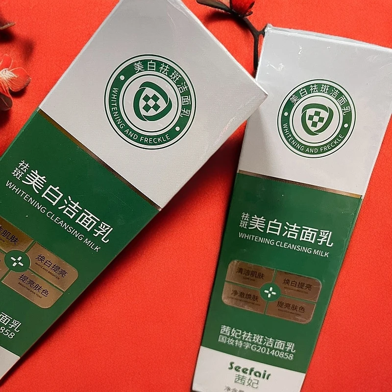 清洁补水保湿洗面奶