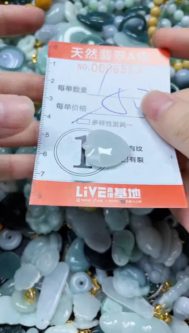 翡翠未镶嵌颈饰闪购0006554多样性发其一