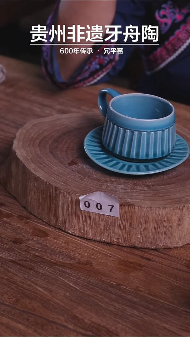 牙舟陶孔雀蓝咖啡杯小微瑕007
