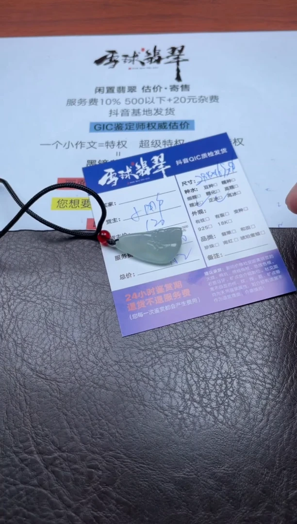 颈饰未镶嵌翡翠༒****༒1591831528