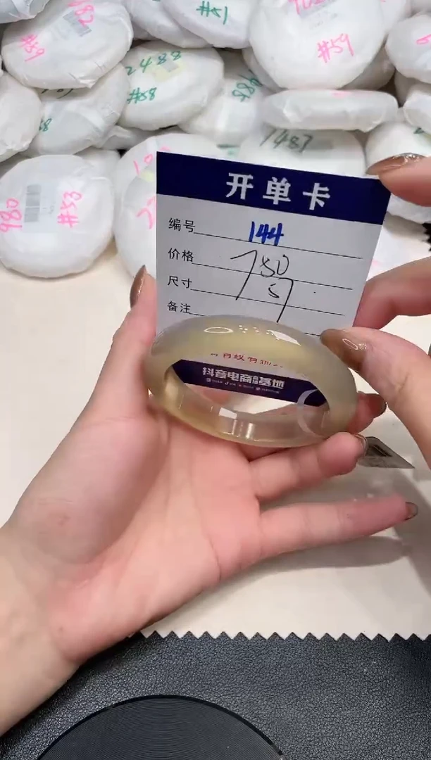 手镯玛瑙/玉髓未镶嵌144