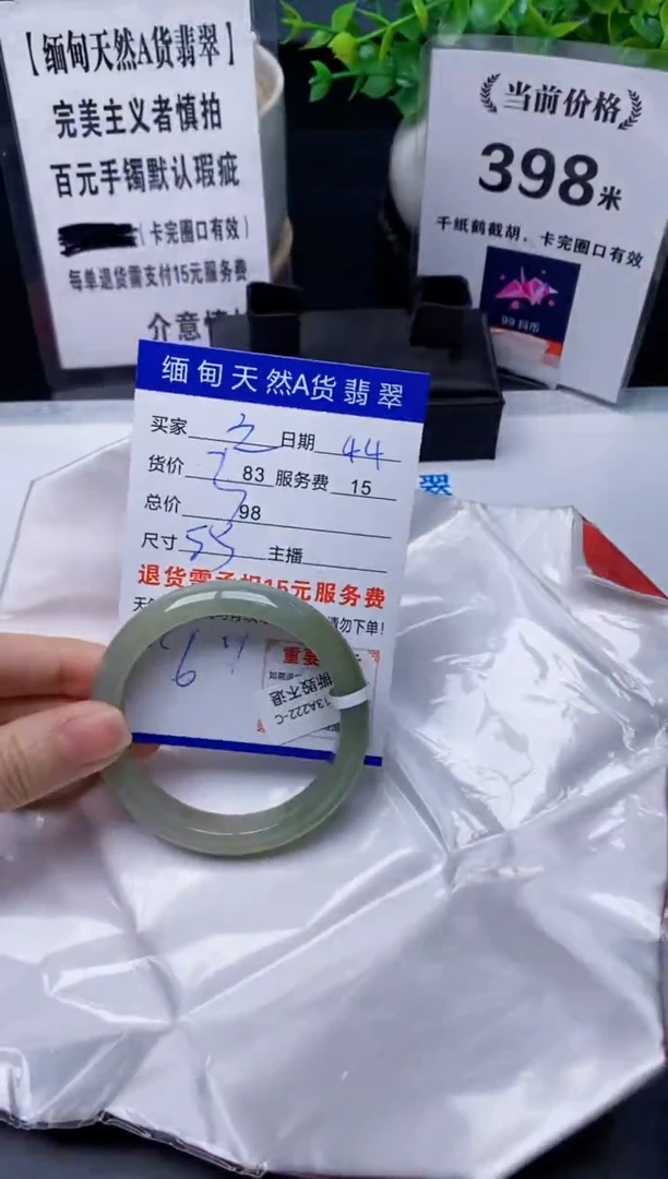 【闪购商品】翡翠手镯未镶嵌44缅甸天然A货翡翠完美主义者慎拍