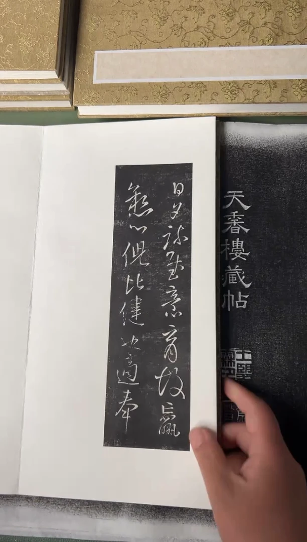 拓片用纸其他牧***行拓片