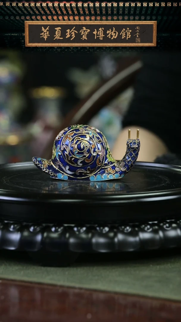 【闪购商品】非遗 景泰蓝蜗牛摆件 宝蓝