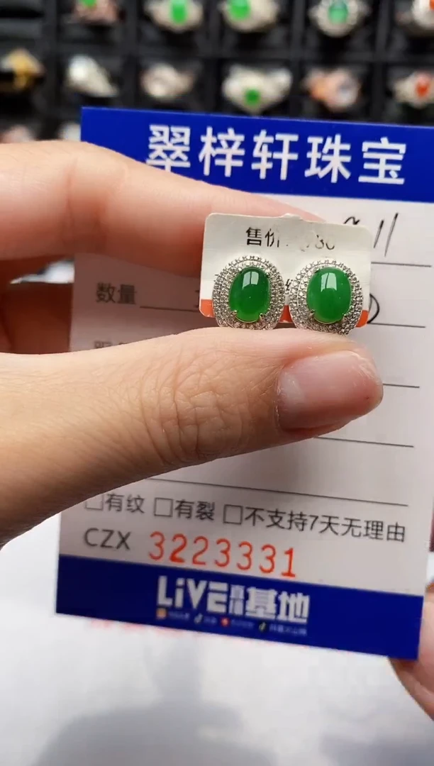 银S925镶嵌戒指翡翠3331