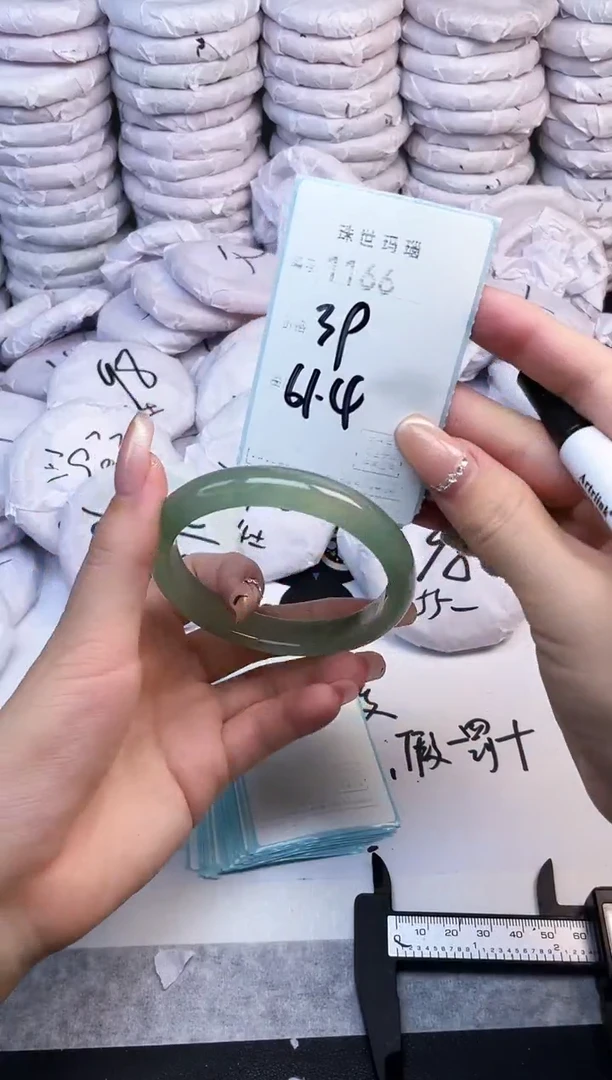 手镯玛瑙/玉髓未镶嵌1166