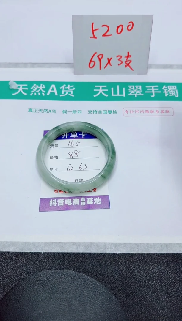 【闪购商品】石英质玉手镯未镶嵌165