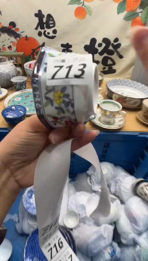 瓷片一**花713