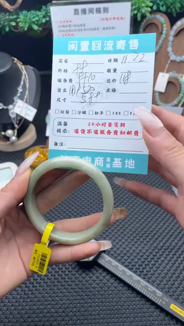 未镶嵌手镯翡翠手镯