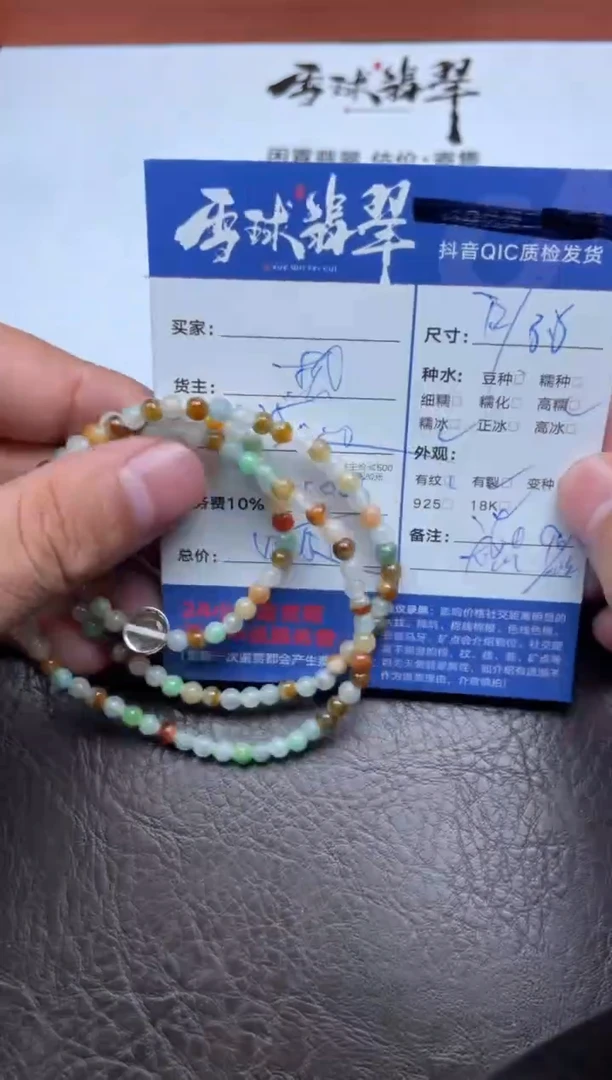 颈饰未镶嵌翡翠132722805