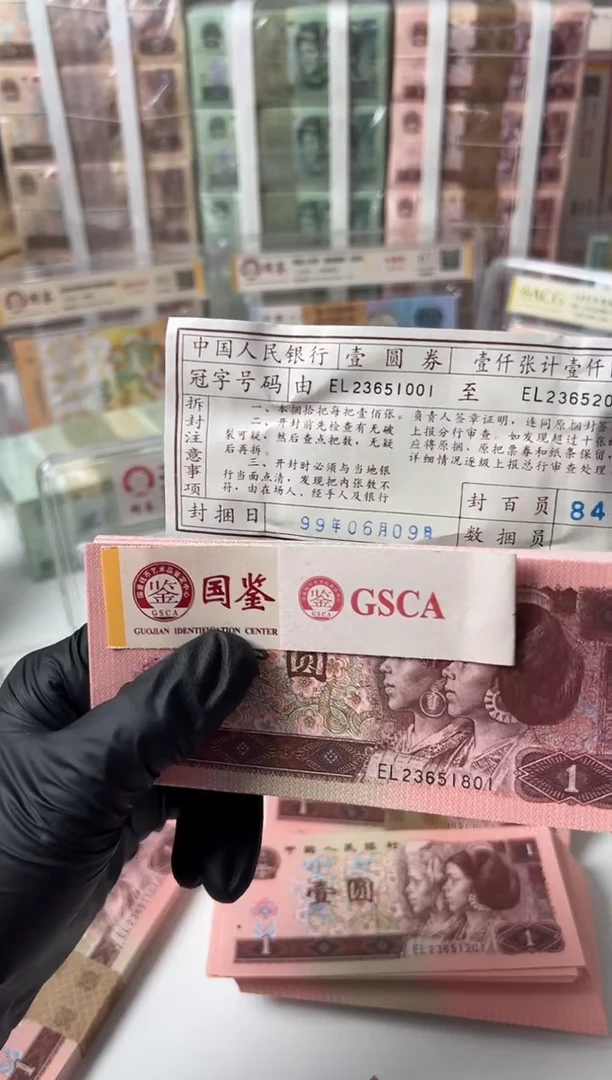 【闪购商品】纸961刀EL23651801国鉴评级