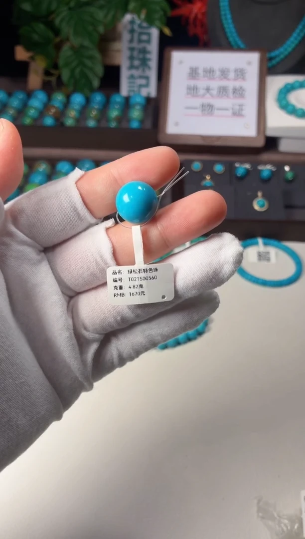 未镶嵌绿松石吊坠1