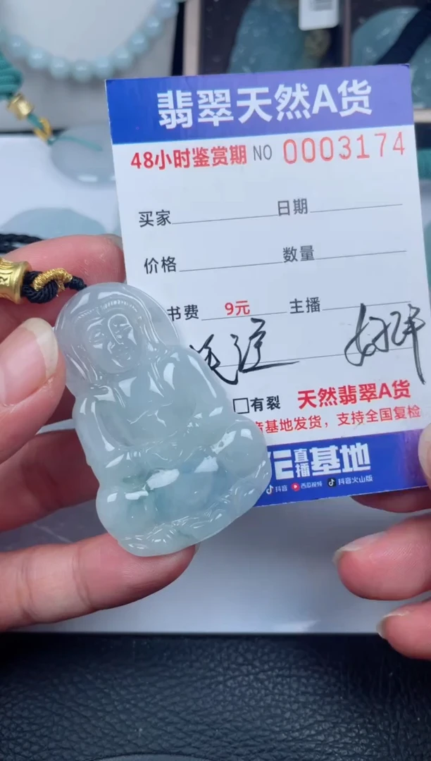 翡翠未镶嵌颈饰