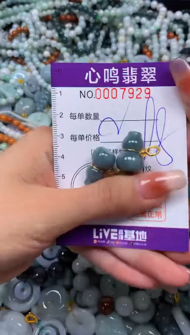 颈饰未镶嵌翡翠闪购007929