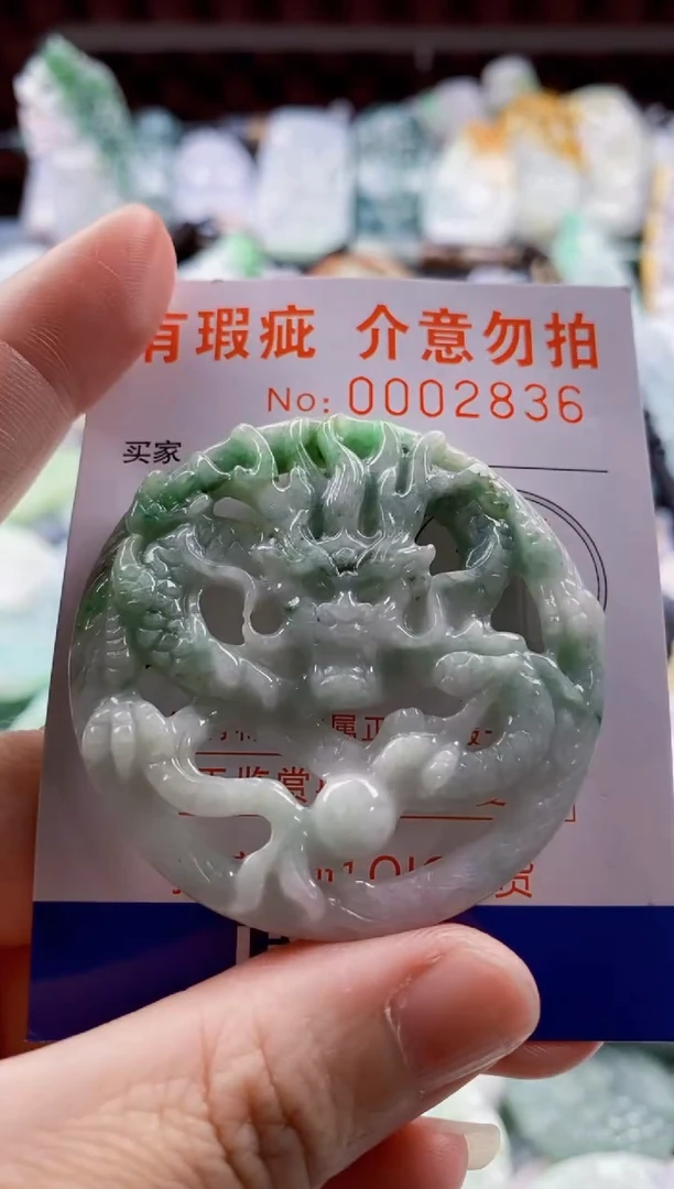 翡翠未镶嵌吊坠(不含链)1