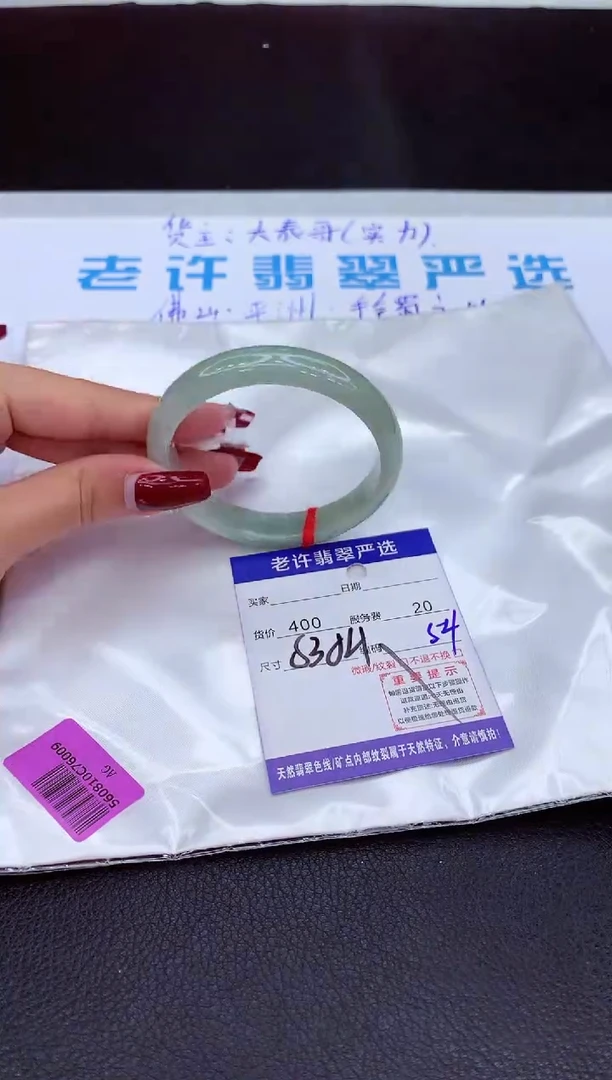 【闪购商品】翡翠手镯未镶嵌1111111111111111