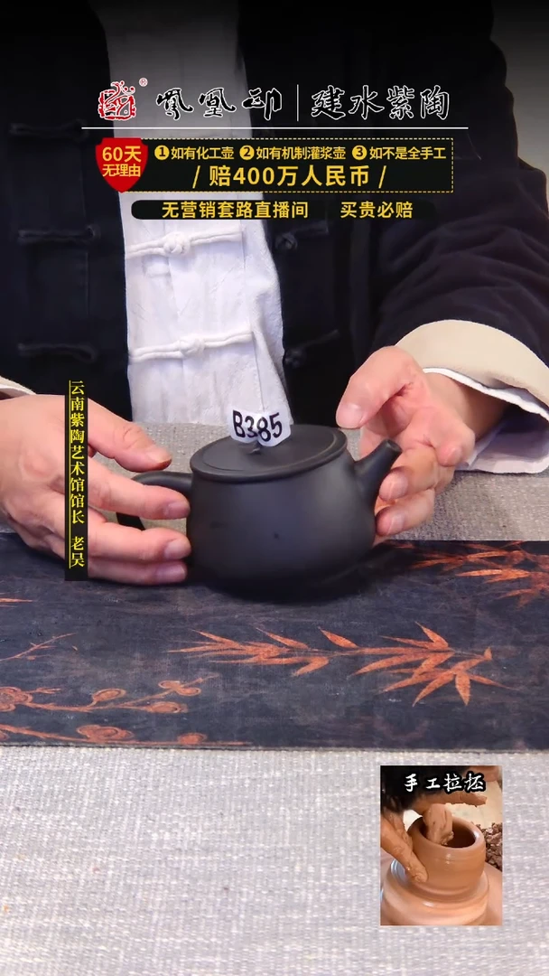 【闪购商品】壶凤凰印建水紫陶壶大容量/B385