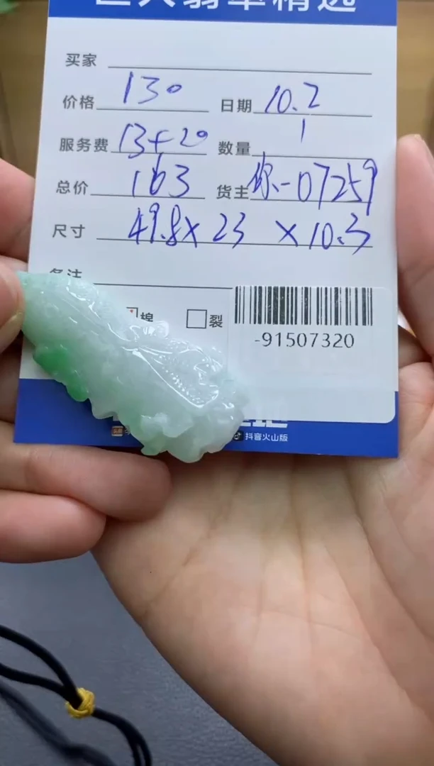 颈饰未镶嵌翡翠多人-91507320