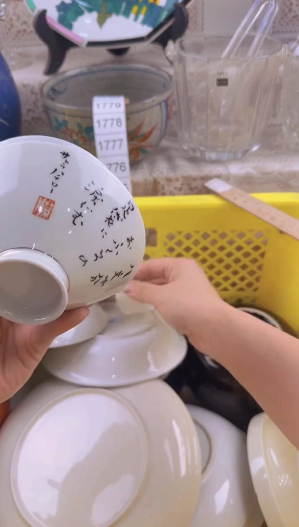 1770默认微瑕，满20元包邮1