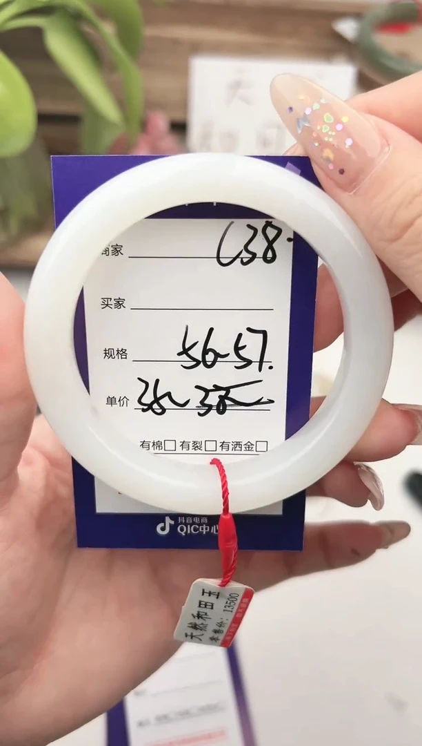 未镶嵌手镯和田玉微色差C38