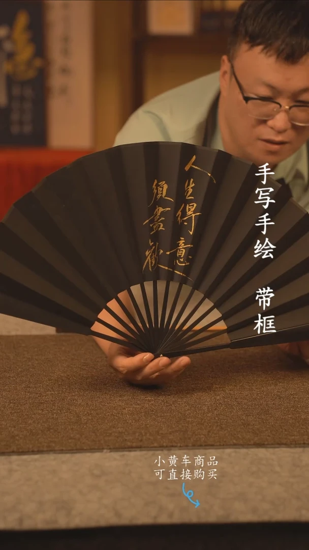 书法10寸扇子国潮书法摆件 编号将近酒